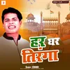 About Har Ghar Tiranga Song